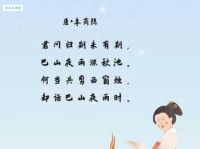 巴山夜雨的意思解读古诗中的深情与思念