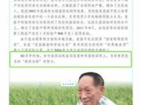 中国名人故事：让饥饿远离中国的袁隆平
