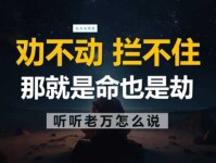 敢不听命是什么意思？带你了解其出处和典故