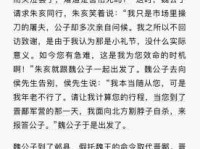 阮籍传的故事：了解魏晋名士的真实人生