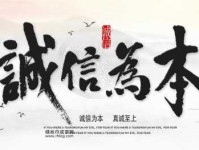 襟怀坦白的力量：心地纯正才能赢得信任