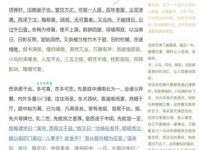 汉字“脊”的读音、意思、用法、释义、造句