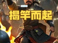 揭竿四起什么意思成语背后的历史背景