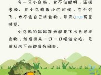 反哺之私的意思是什么 一篇文章讲清楚