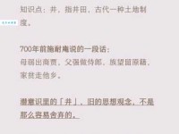 背井离乡：成语里“井”字的真正含义是什么？