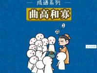 曲高和寡的意思及用法 教你正确使用这个成语
