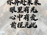 前途无量：你的未来究竟有多光明？