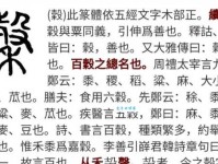 谷组词 解答谷组词有哪些与谷的笔顺怎么写！