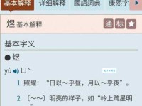 如何正确读写“绚”字？“绚”字的读音、拼音及组词详解，快速掌握“绚”字的用法。