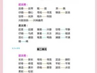 汉语词语“懦弱”的同义词、近义词、反义词及区别与用法