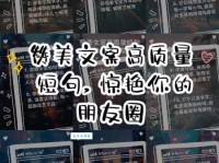 让人一看就赞的说说：高质量文案让你点赞不断