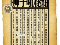 原来狮吼是什么意思？多数人都理解错了它的含义！