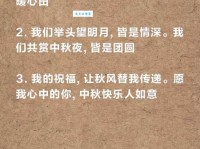 最全中秋幽默短信模板：轻松搞定节日问候，简单易用！
