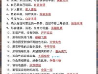 半明半昧的意思你知道吗 这个成语的来历很有趣