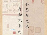 心似已灰之木，身如不系之舟。