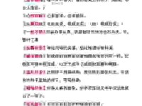鄂的意思和用法有哪些？这篇文章帮你彻底解释清楚！