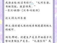 汉字“崩”的读音、意思、用法、释义、造句