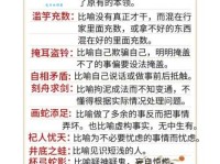 可鄙的意思是什么？一篇文章带你快速了解它的含义！