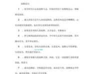 鼓舞近义词及用法，提升写作表达技巧