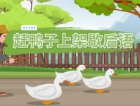 赶鸭子上架的意思解释通俗易懂版