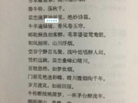 宿昔诗歌与颜令宾：一段尘封的历史真相