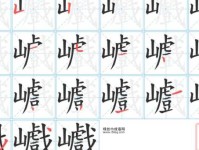 滙的笔顺和读音(读音是huì还是hui)