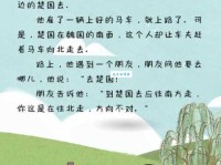 成语“南辕北辙”的翻译、意思、用法、解释、故事典故