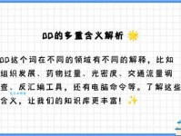 流量调查中的od是什么意思