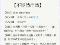 泫然是什么意思教你正确理解这个文雅词汇