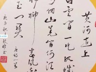 黄河远上白云间，一片孤城万仞山。