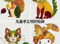 「树叶画手工贴画」采叶筑巢树叶画的简单做法