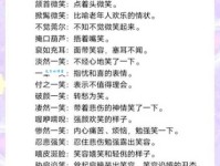 笑眯眯是什么意思？不同语境下含义大不同！