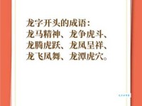 龙马精神什么意思，你知道这个成语的出处吗？