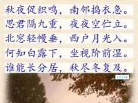 李峤中秋夜赏析：诗歌背后的故事