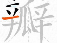 瓣组词_瓣字组词