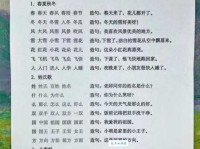 哥字组词造句精选
