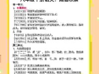 成语无懈可击的意思解析，教你如何在写作中运用