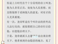 分庭抗礼是什么意思 这个成语背后的历史故事