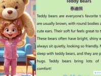 英文单词teddy是什么意思？除了泰迪熊竟然还有这层意思