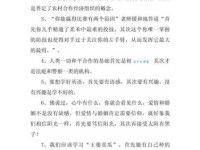 天造地设如何造句？例句分享及技巧讲解