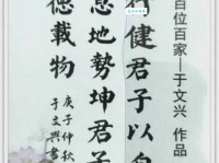 蚕头燕尾的意思和由来 书法爱好者必知小知识