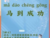 万马奔腾的意思和用法一次给你讲清楚