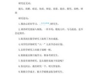 来源的近义词怎么用？让你文章表达更准确生动！