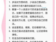 坦率的近义词怎么用？掌握这些让你沟通无障碍！