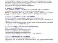 用“次第”造句：例句详解及实际运用技巧