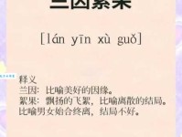 金兰契友指什么意思？揭秘这个成语背后的真实内涵