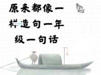 到底初来乍到是什么意思？看完这些例句你就彻底明白了！