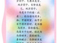 信马由缰什么意思和放任自流有什么区别