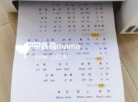 以为的拼音是什么？这些容易混淆的地方要知道！