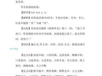 夸夸其谈的意思和用法 别再乱用这个词了
